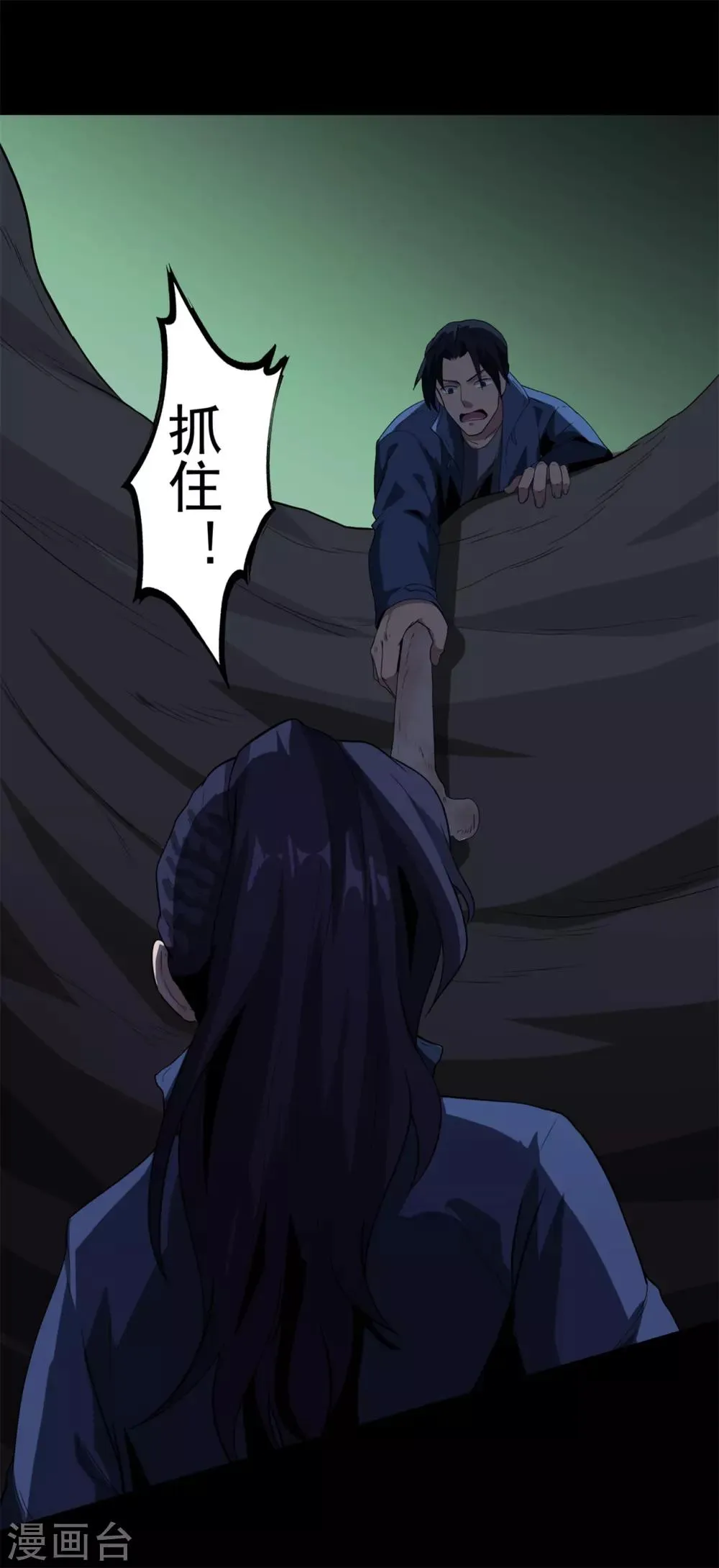 第47话 惊喜吧！ 第11页
