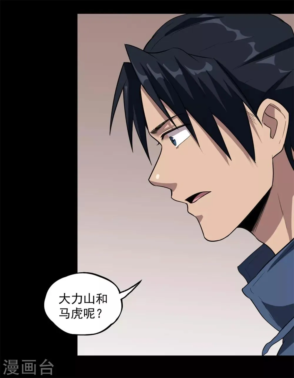 第47话 惊喜吧！ 第13页