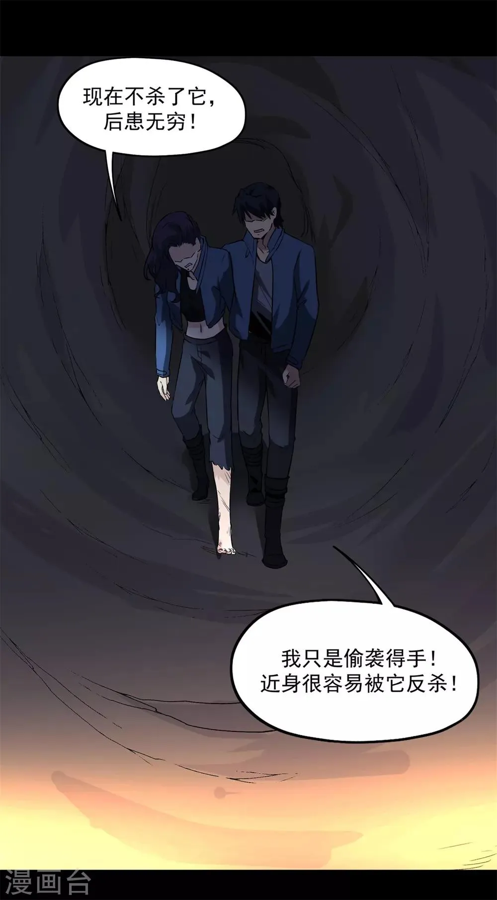 第47话 惊喜吧！ 第18页