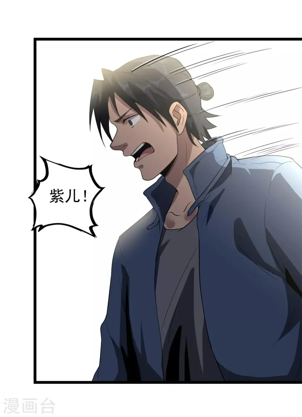 第48话 天烙蠕虫 第21页