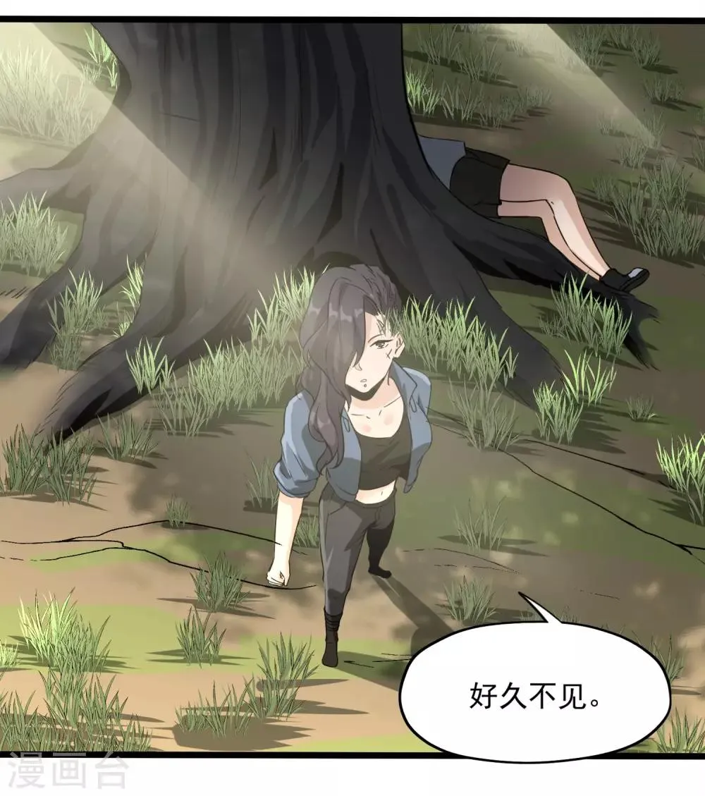 第49话 生死有命 第3页