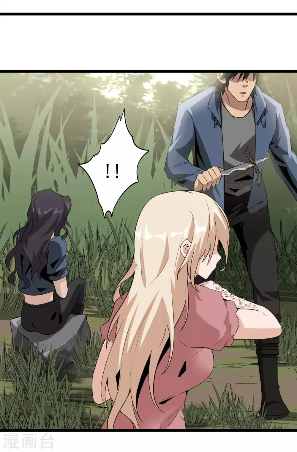 第49话 生死有命 第16页