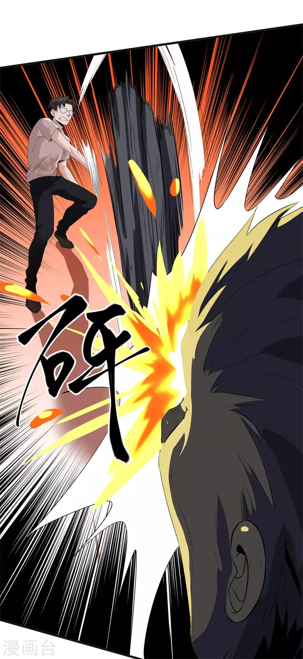 第50话 准备好了吗 第21页