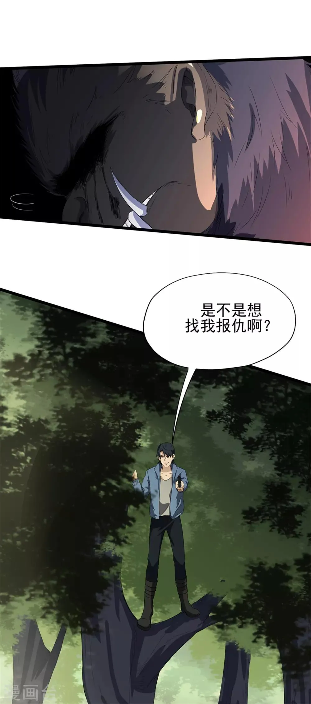 第50话 准备好了吗 第26页