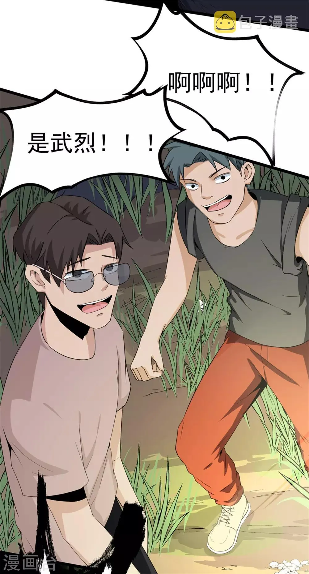 第50话 准备好了吗 第28页