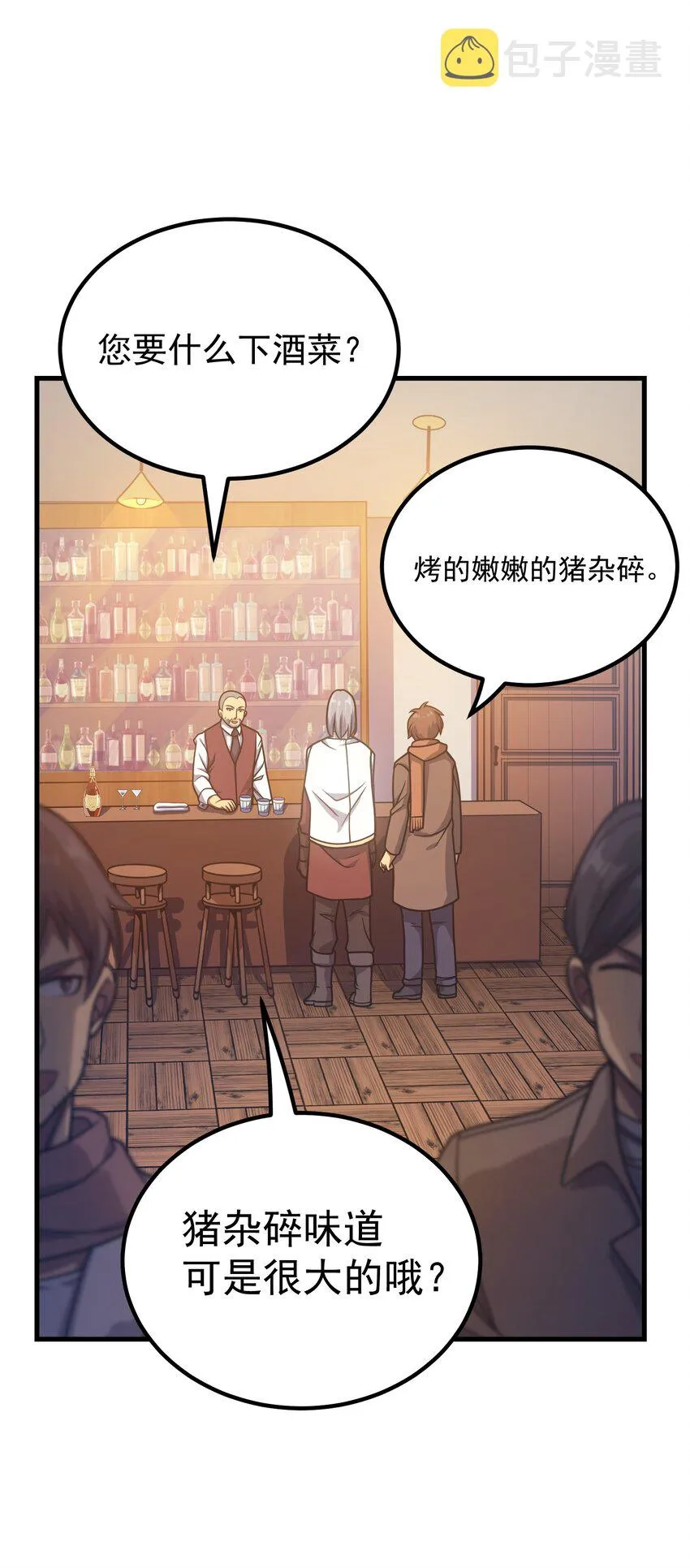 039 暗号 第8页