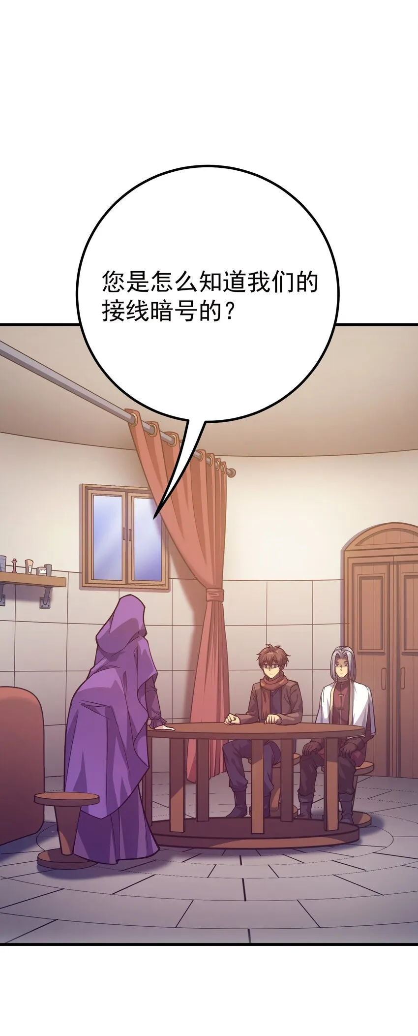 039 暗号 第38页