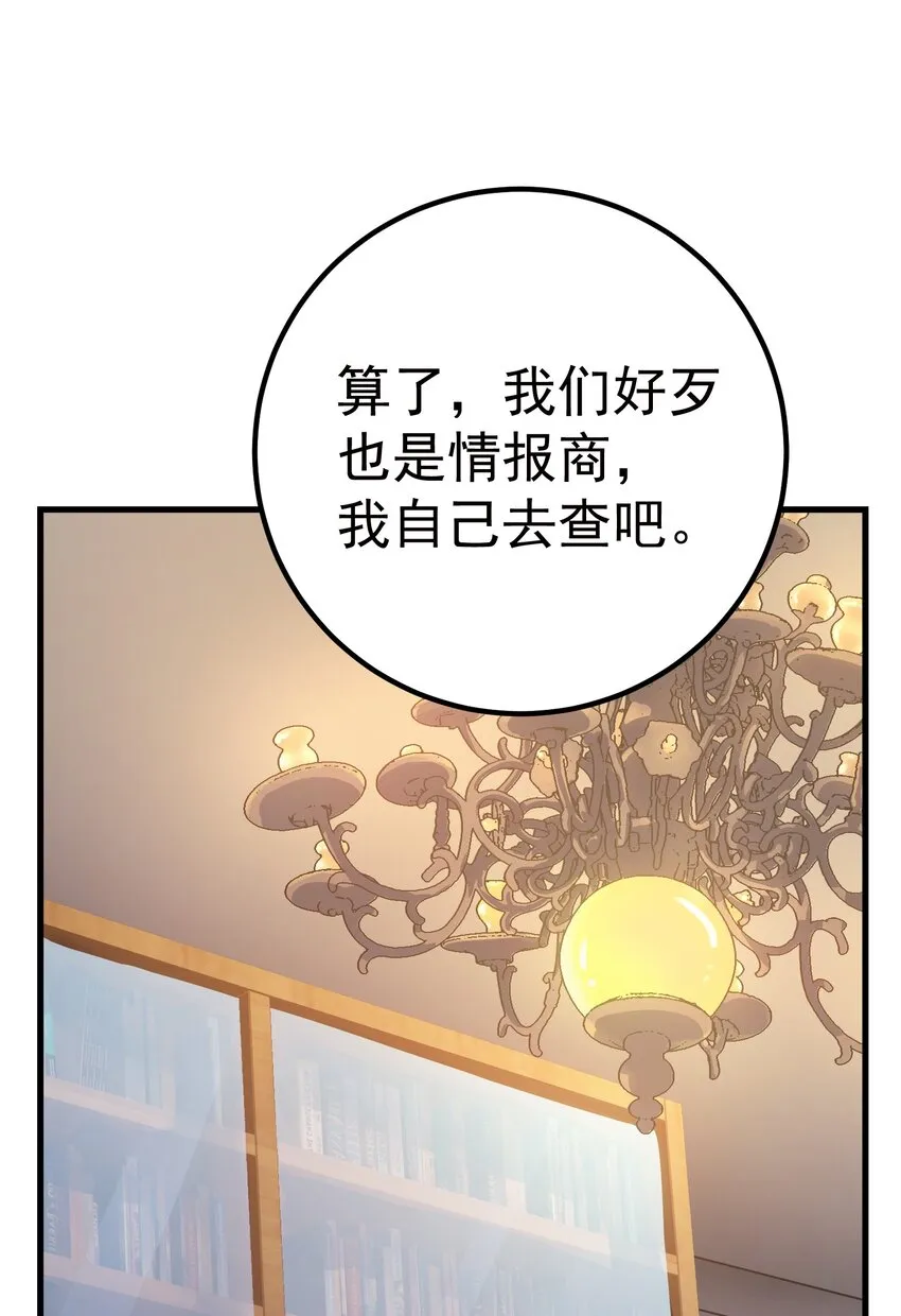 039 暗号 第45页