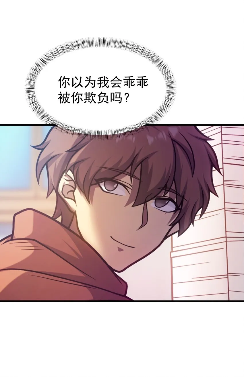 038 搜寻犯人 第6页