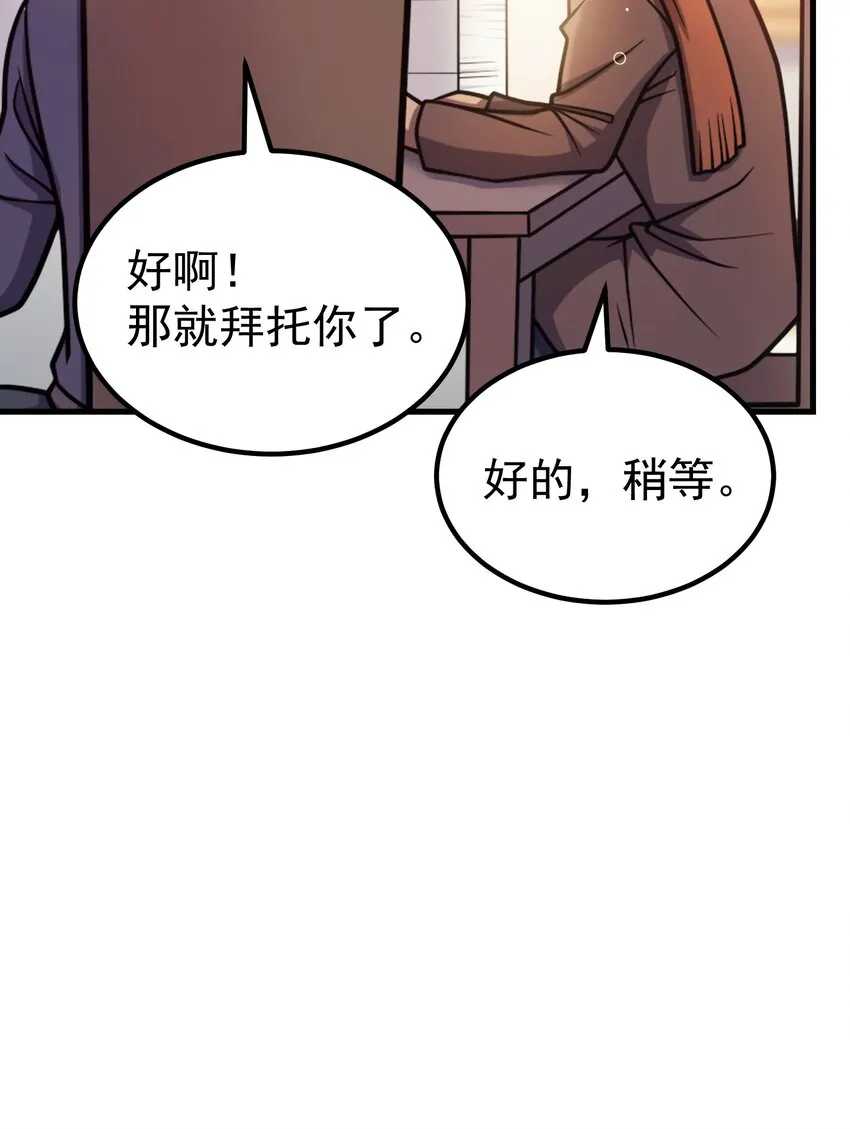 038 搜寻犯人 第8页