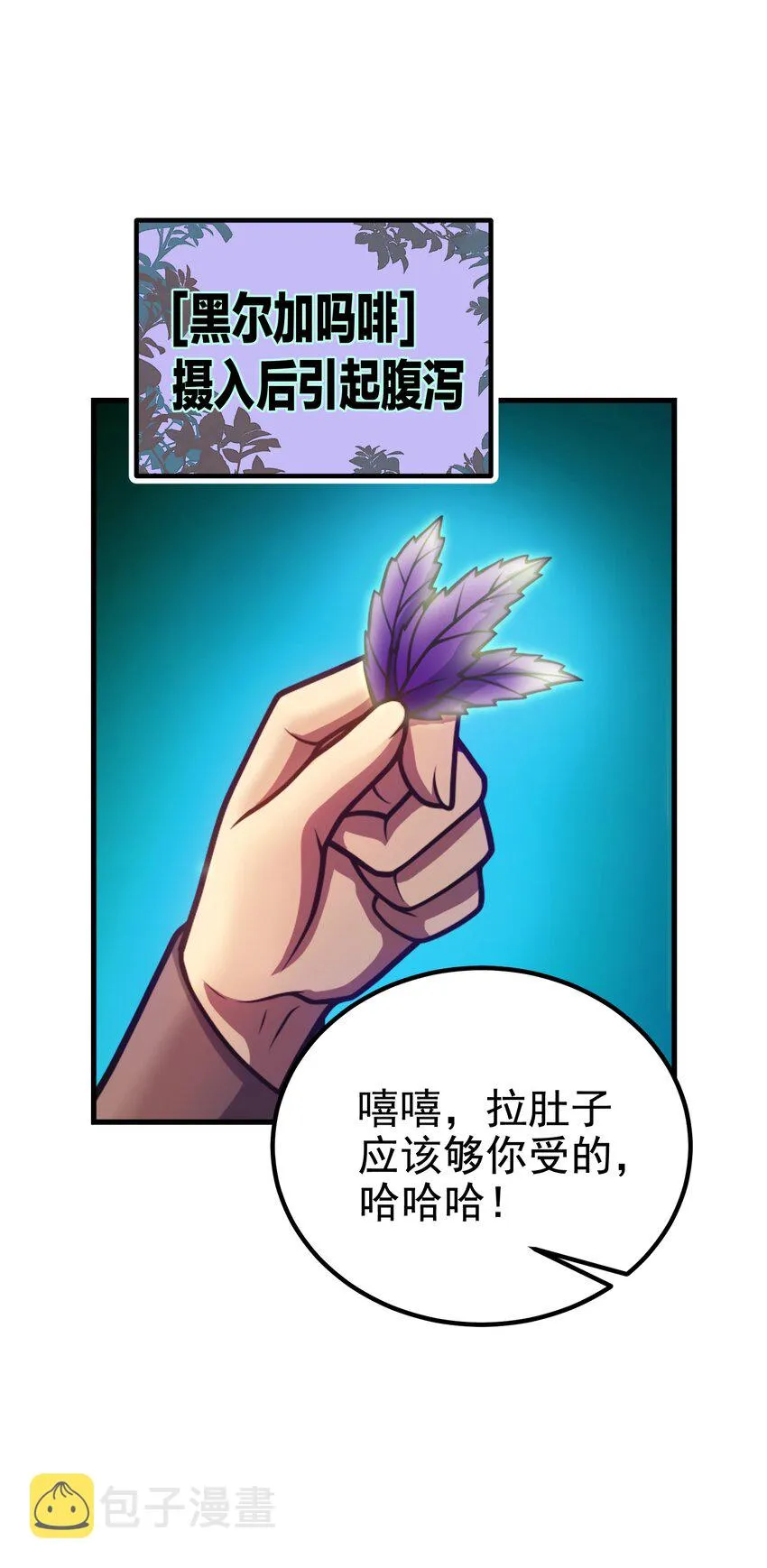 038 搜寻犯人 第12页