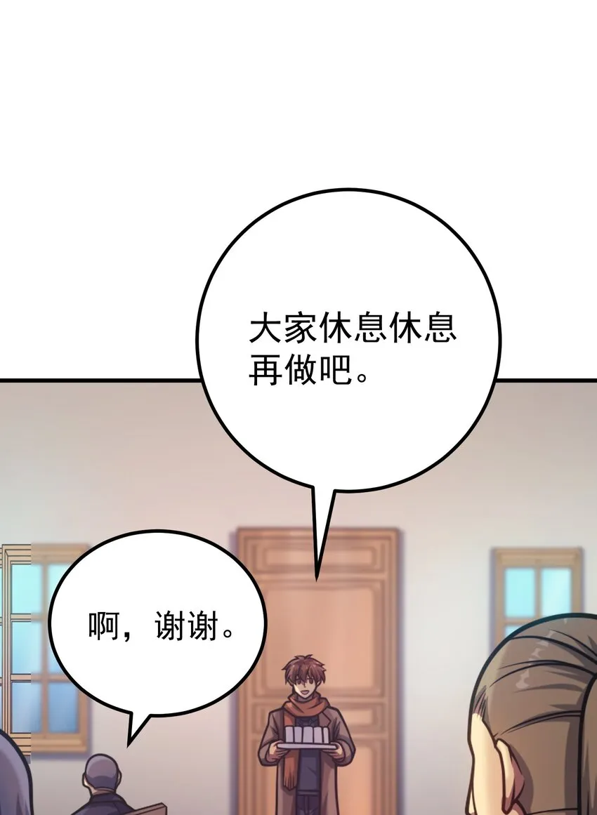 038 搜寻犯人 第13页
