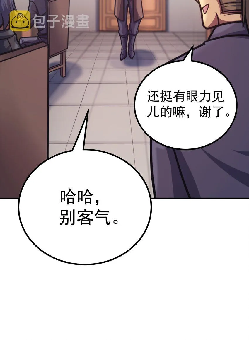 038 搜寻犯人 第14页