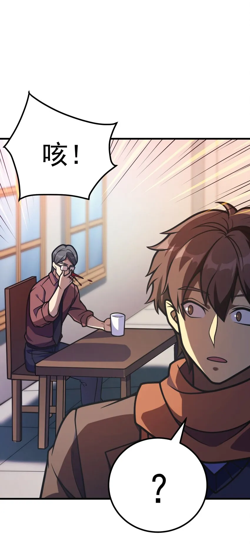 038 搜寻犯人 第21页