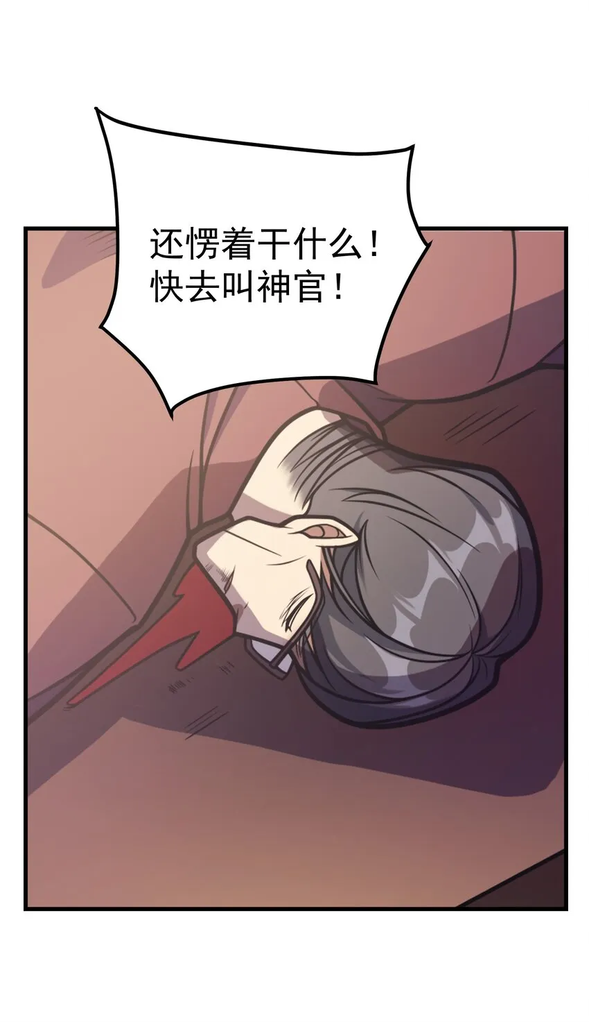 038 搜寻犯人 第23页