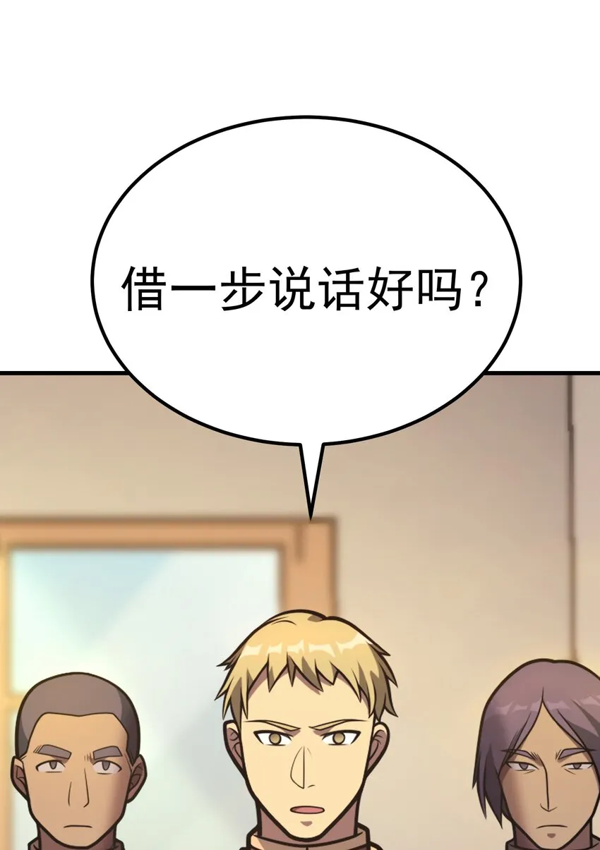 038 搜寻犯人 第35页