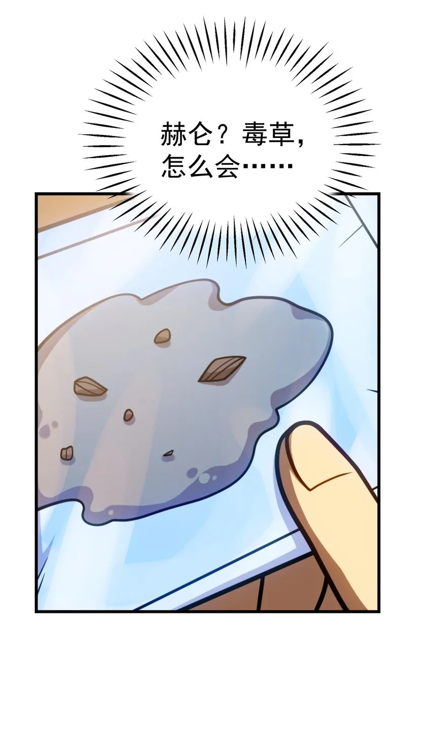 038 搜寻犯人 第42页