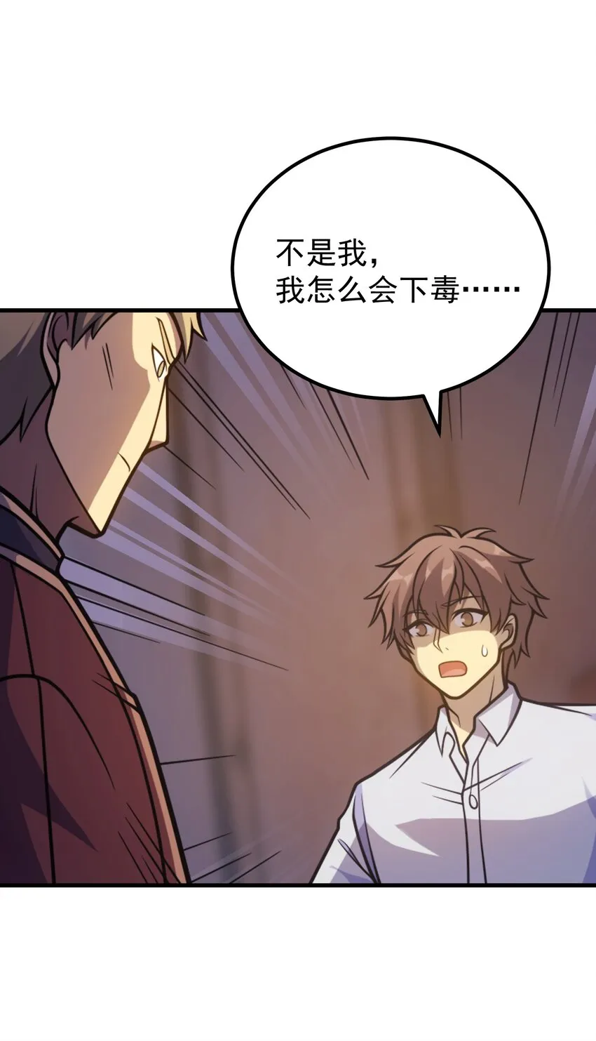 038 搜寻犯人 第44页
