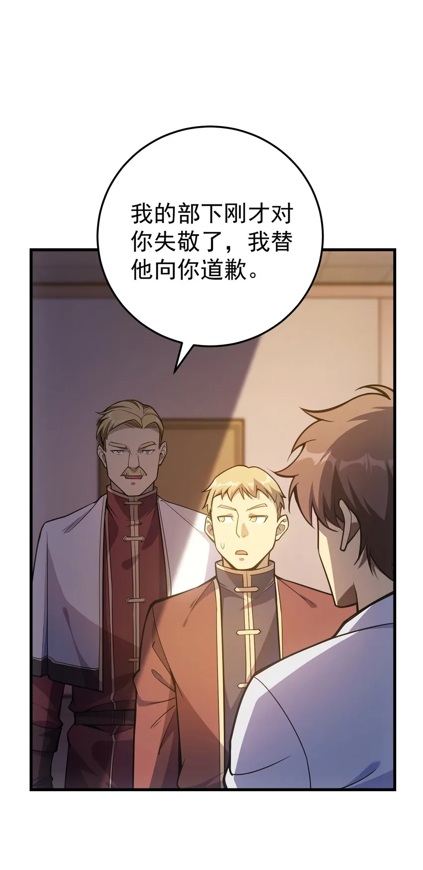 038 搜寻犯人 第48页