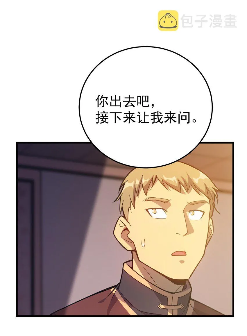 038 搜寻犯人 第49页