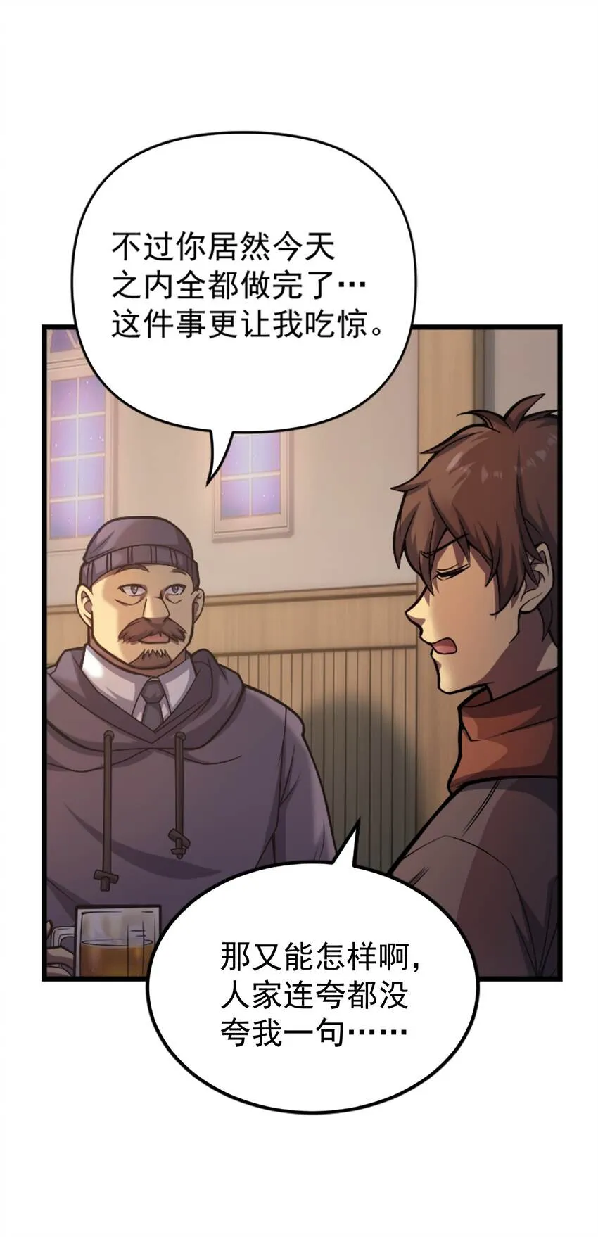 037 走着瞧 第4页