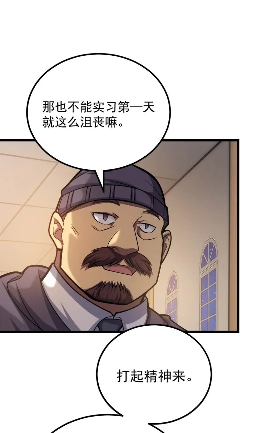 037 走着瞧 第5页