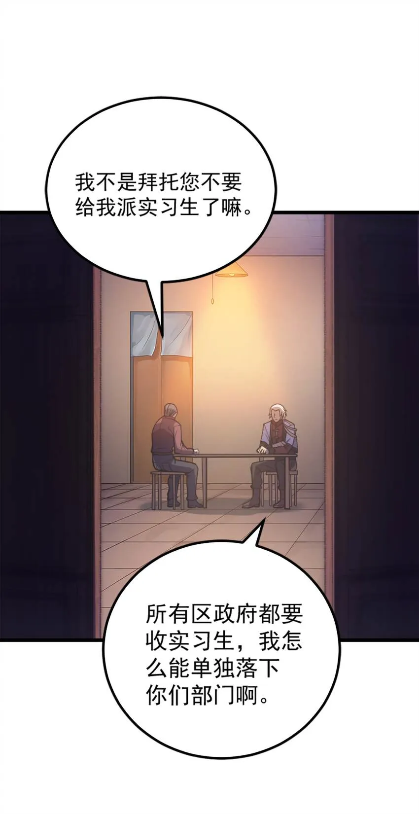 037 走着瞧 第12页