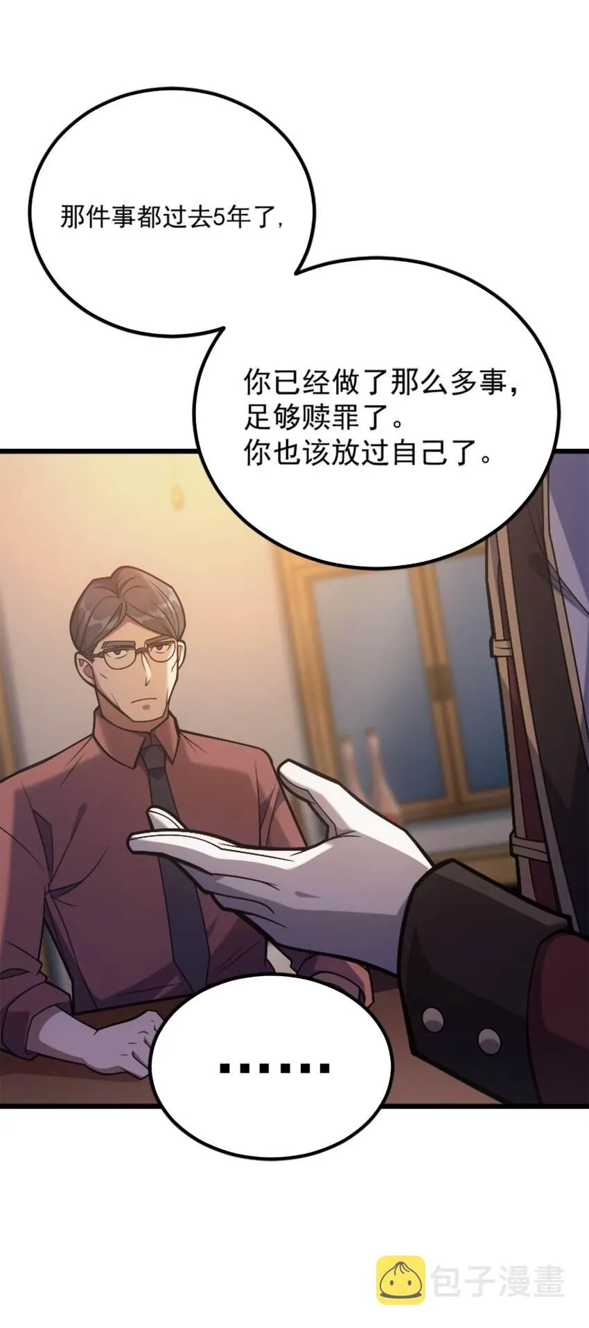 037 走着瞧 第14页