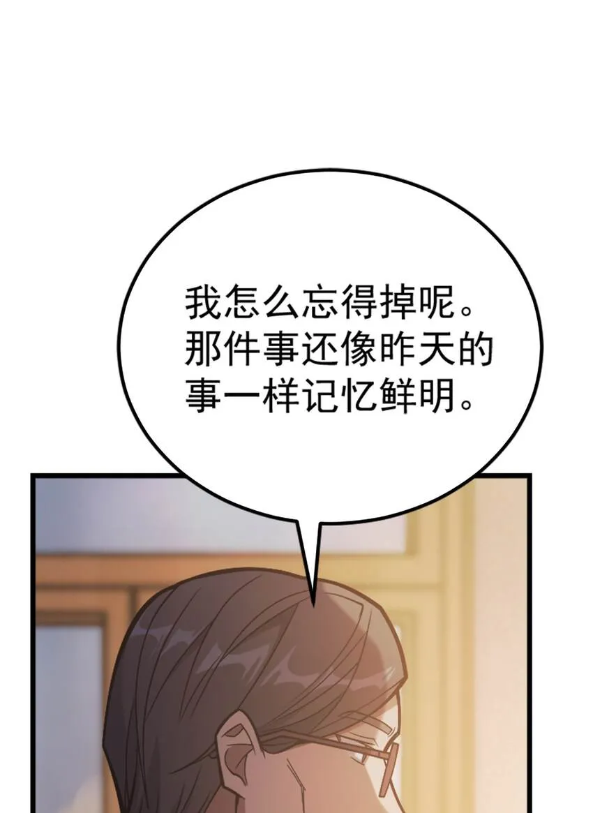 037 走着瞧 第15页