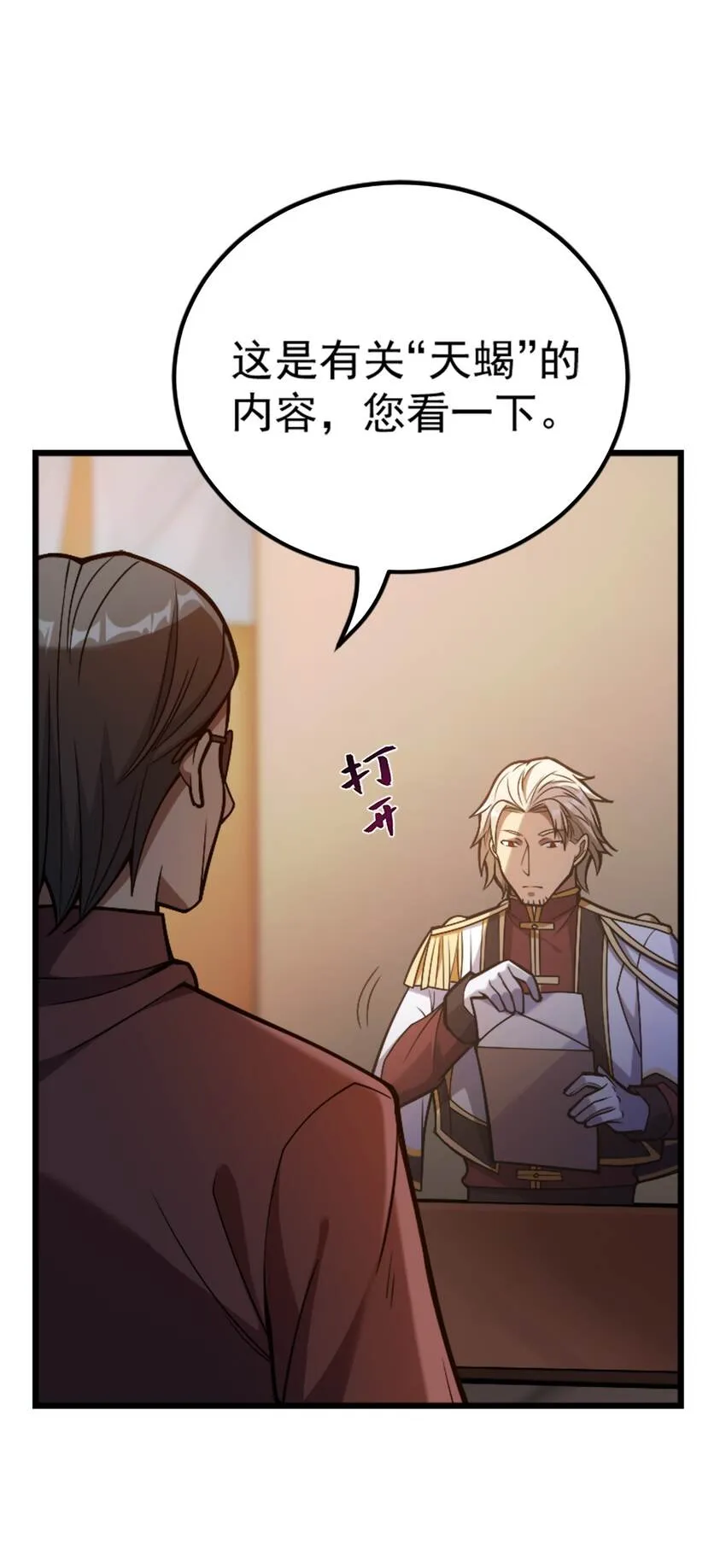 037 走着瞧 第19页