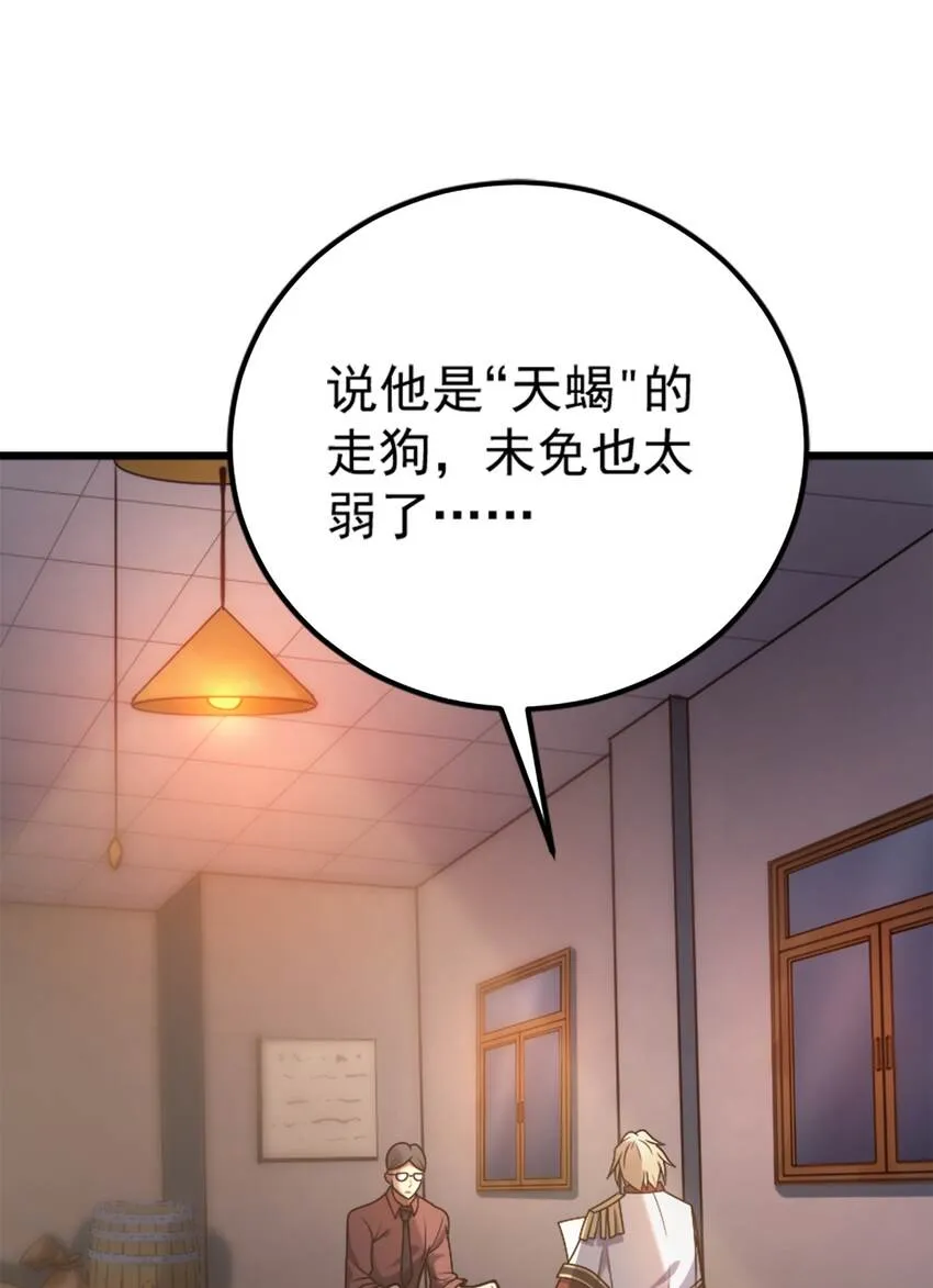 037 走着瞧 第21页