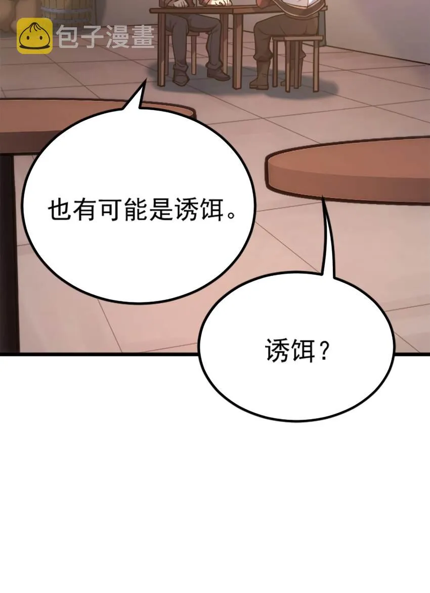 037 走着瞧 第22页