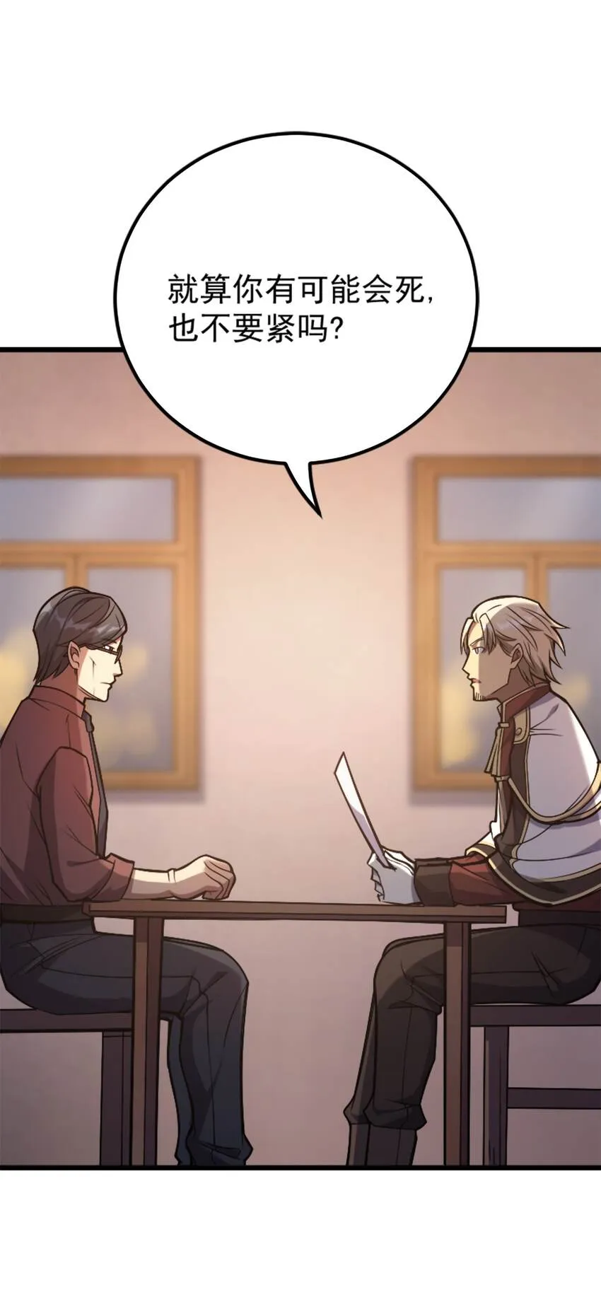 037 走着瞧 第24页
