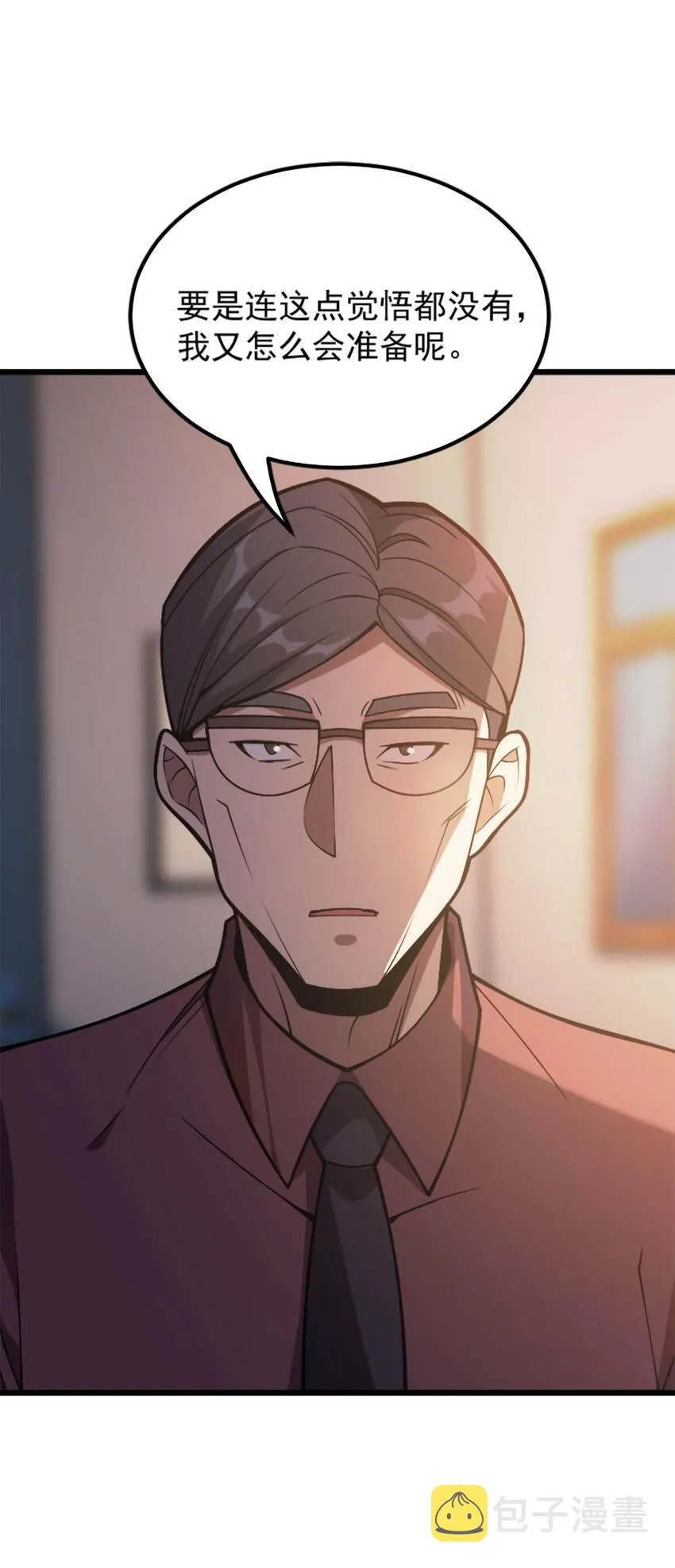 037 走着瞧 第25页