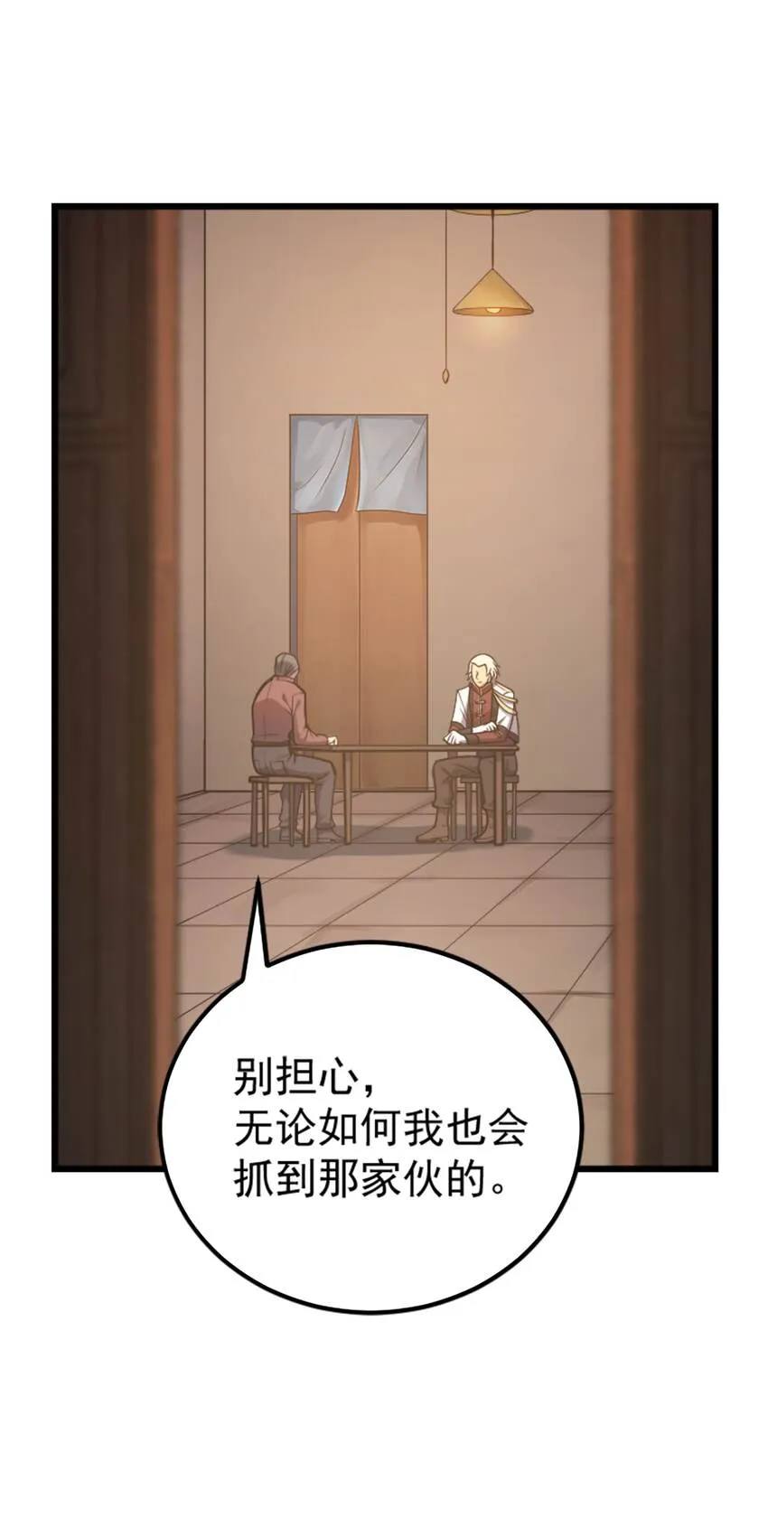037 走着瞧 第26页