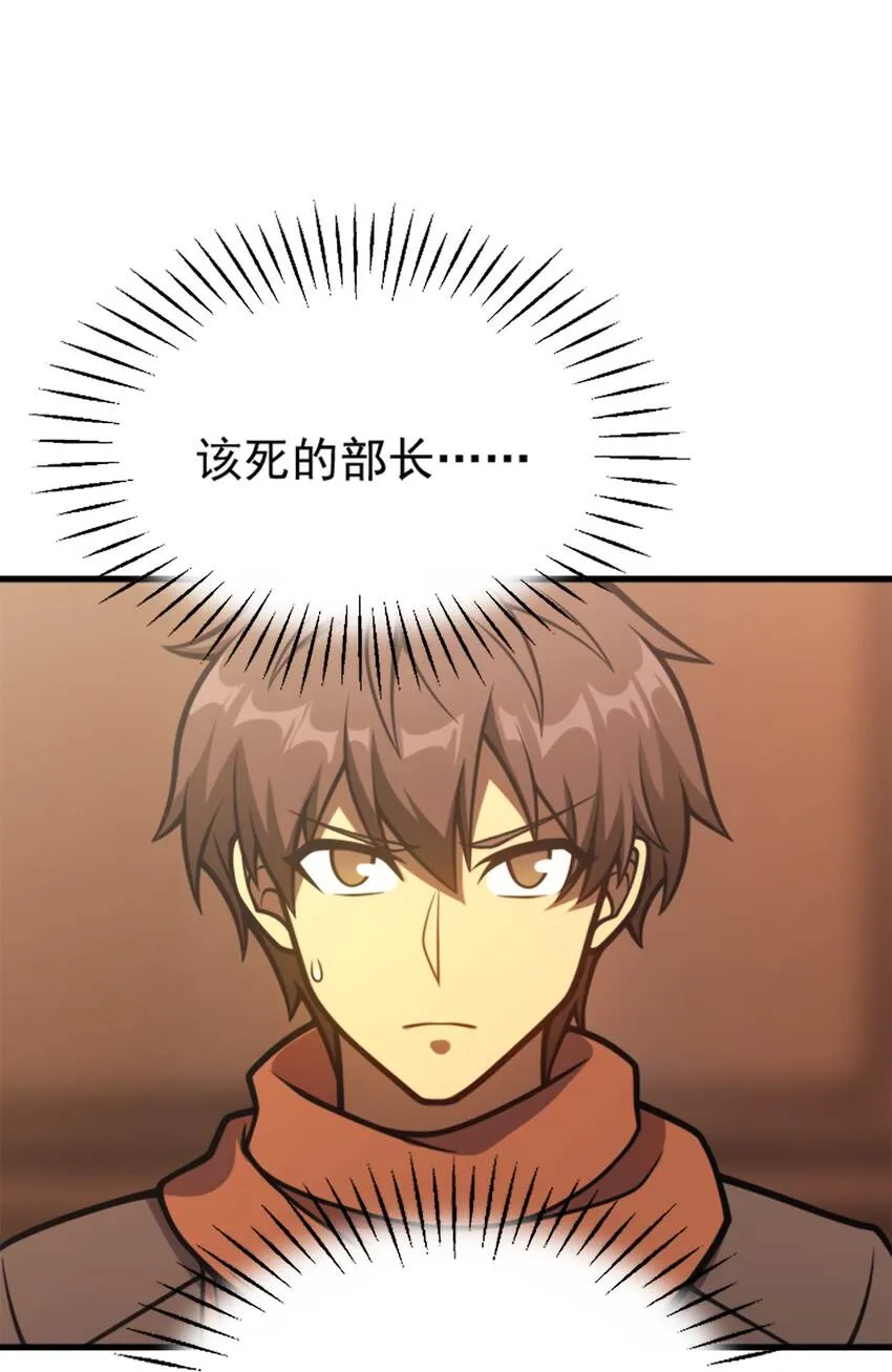 037 走着瞧 第37页