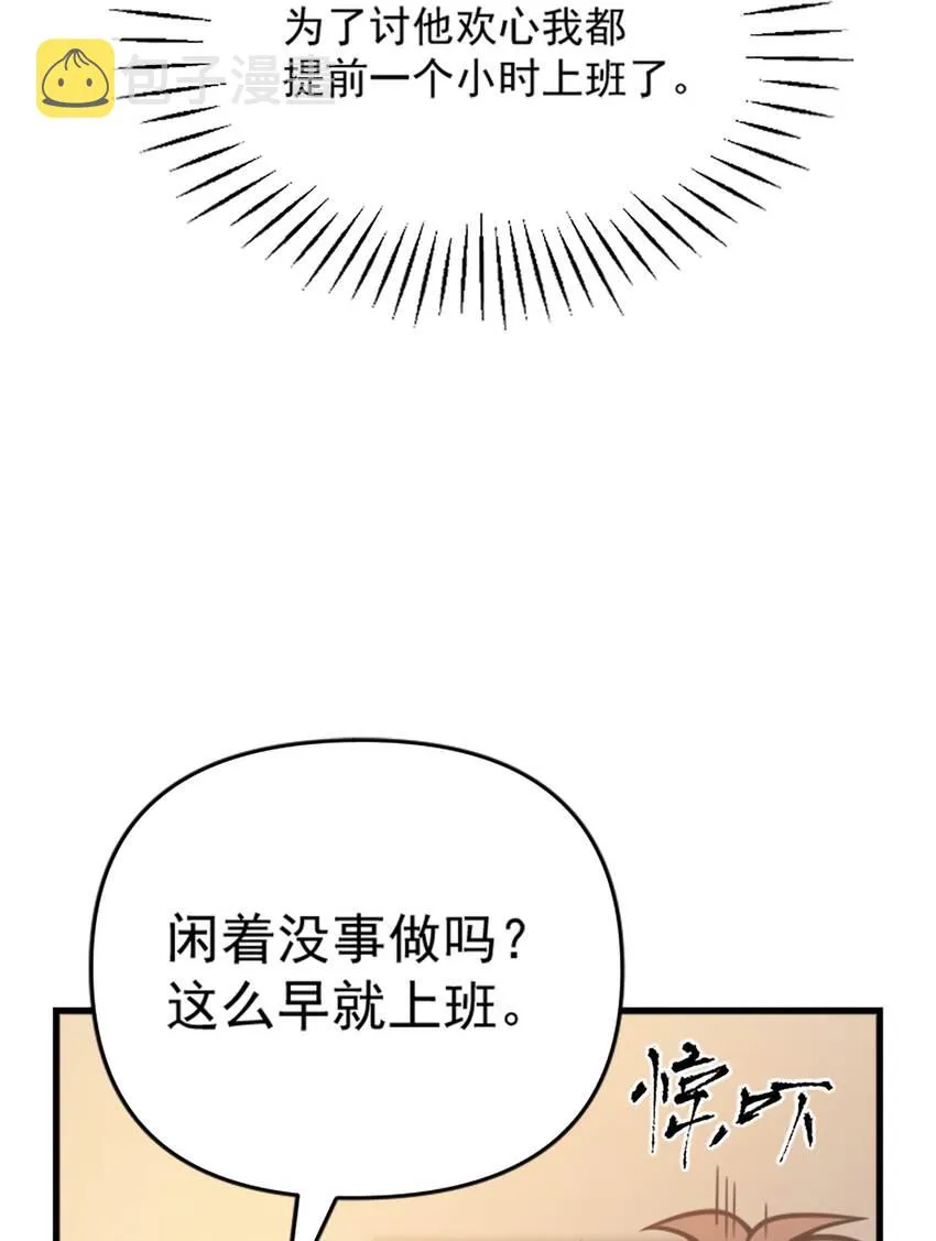 037 走着瞧 第38页