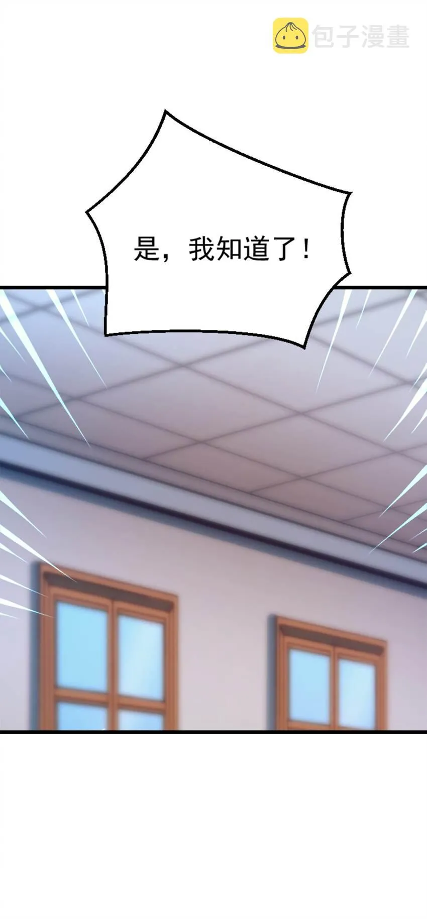 037 走着瞧 第45页