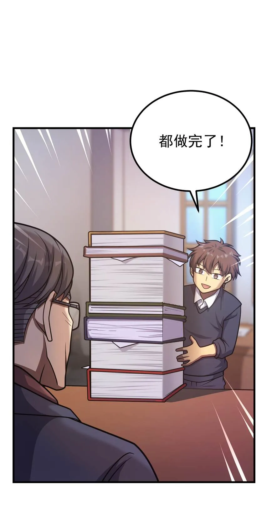 037 走着瞧 第50页