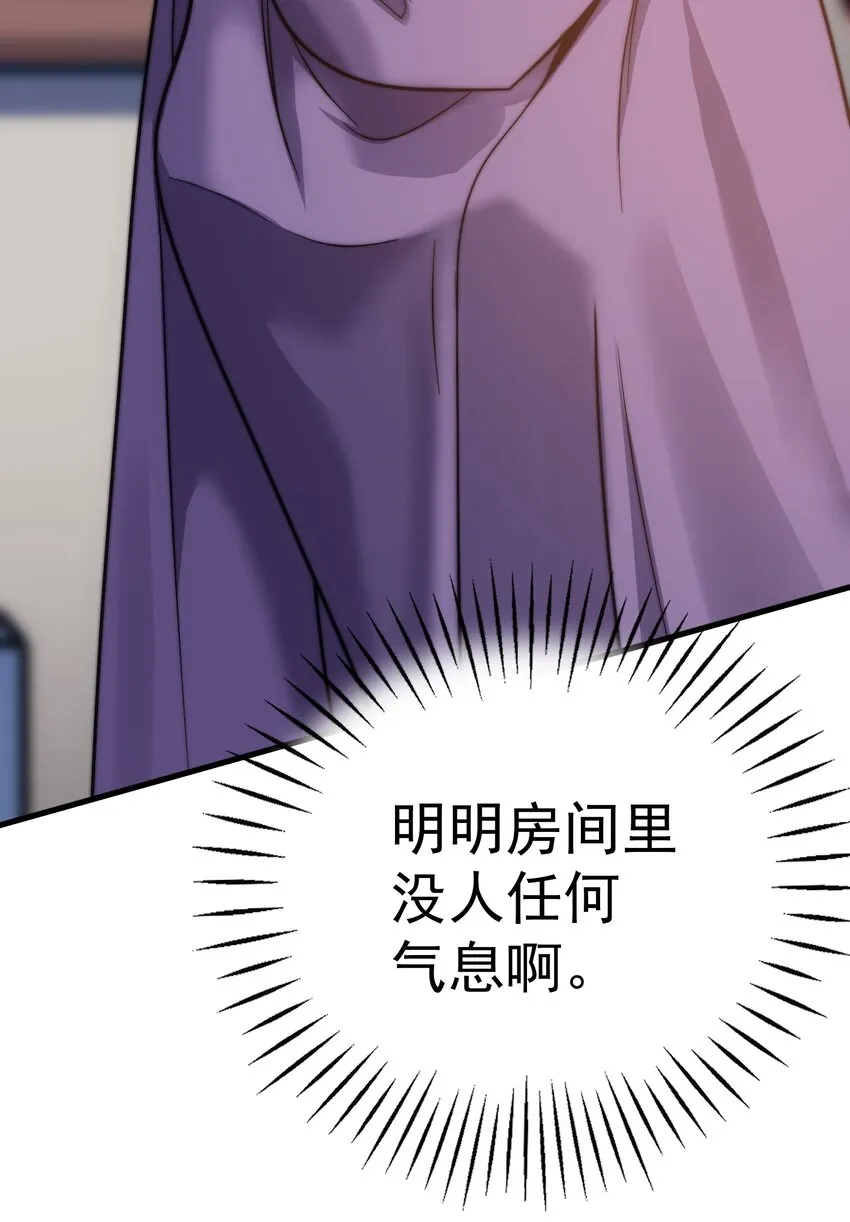42 真正的凶手 第4页