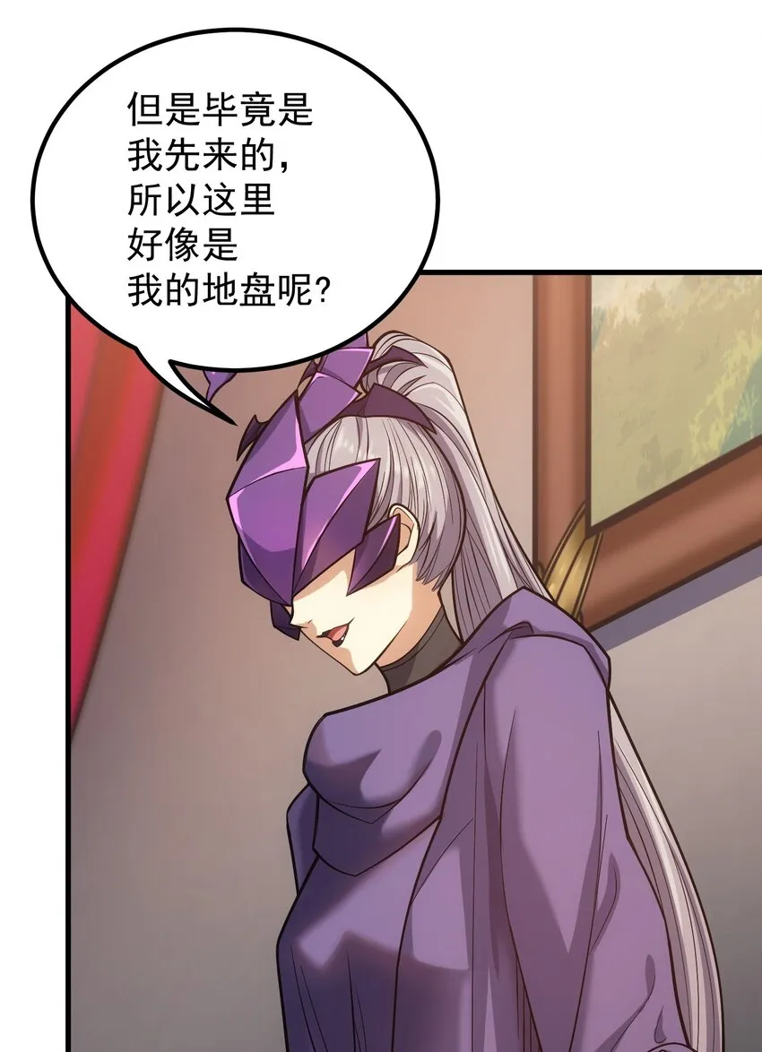 42 真正的凶手 第6页