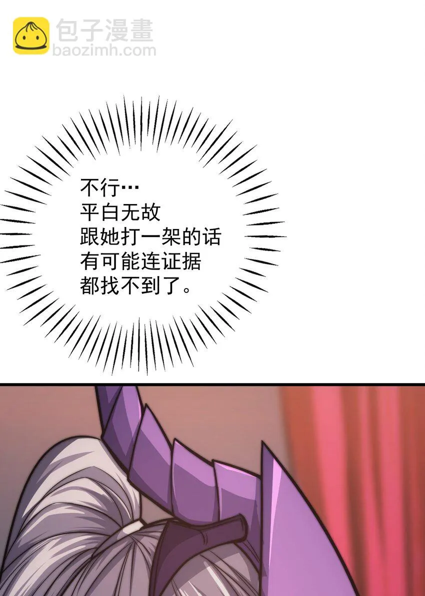 42 真正的凶手 第12页