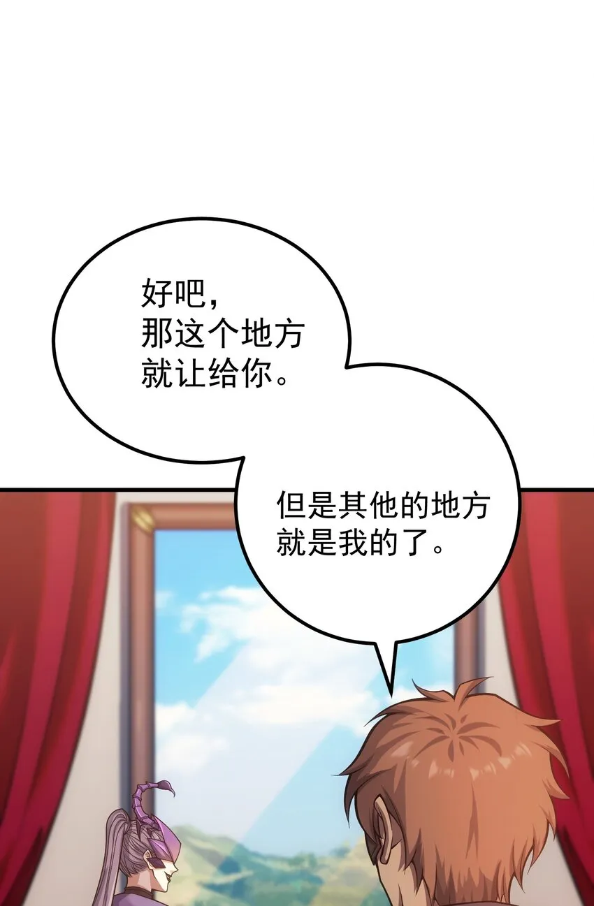 42 真正的凶手 第14页