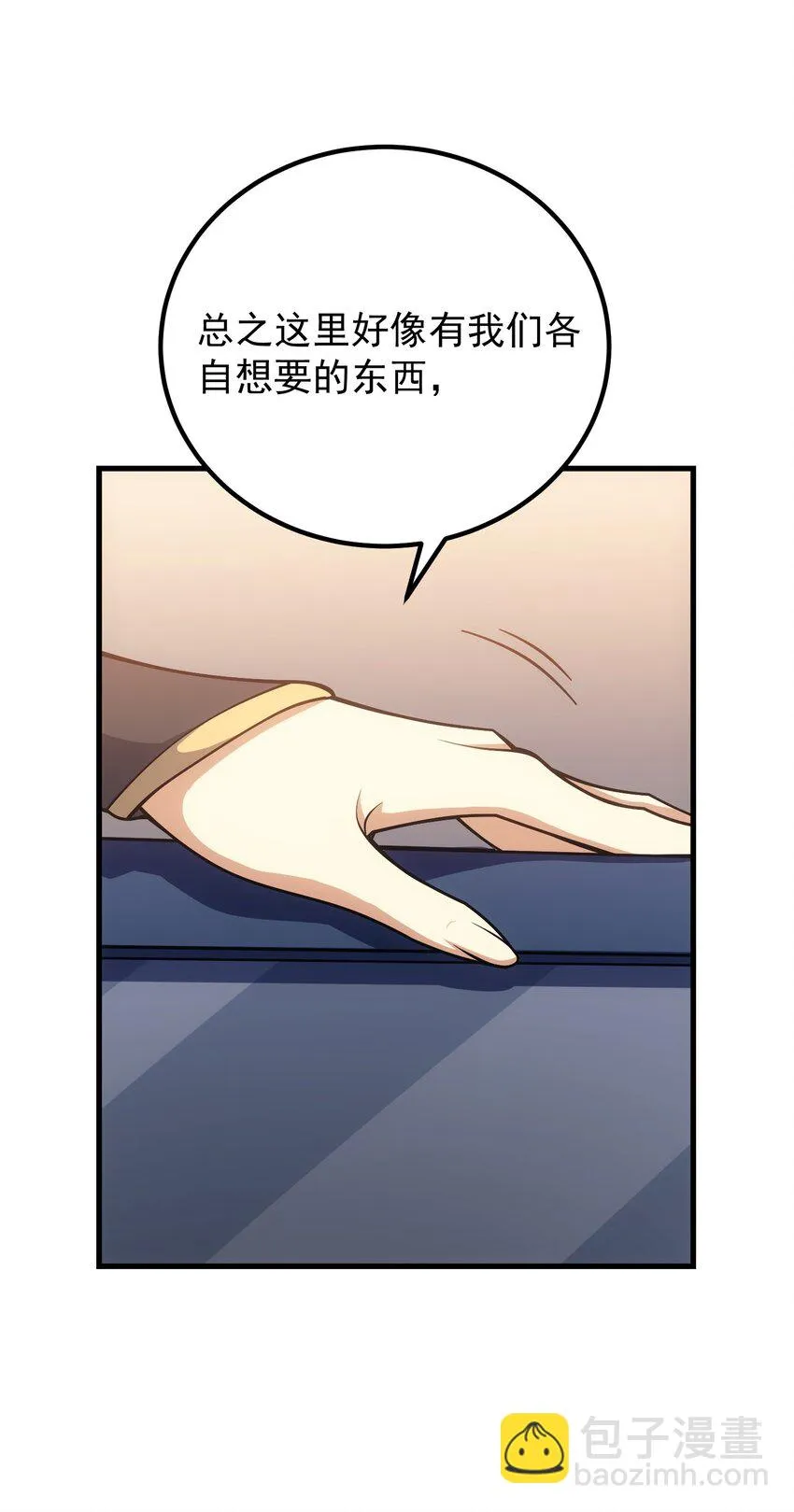 42 真正的凶手 第17页