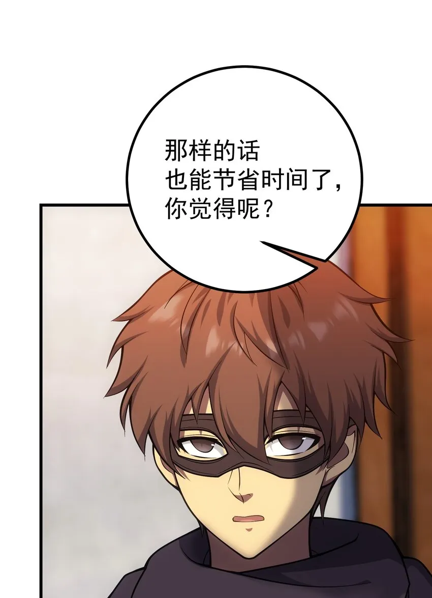 42 真正的凶手 第19页