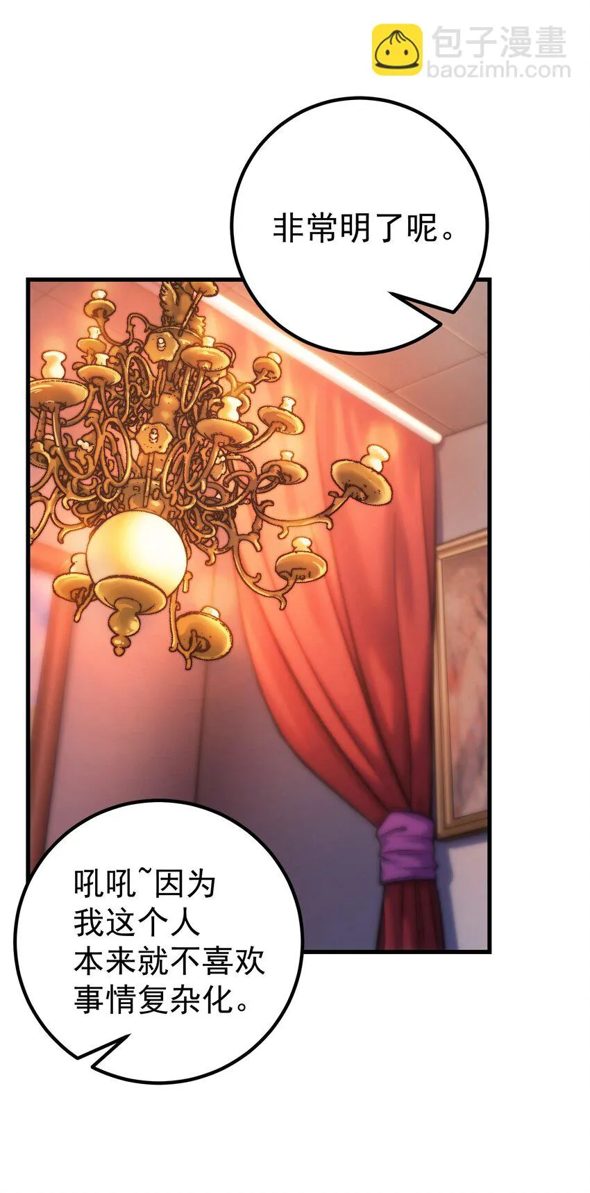 42 真正的凶手 第21页