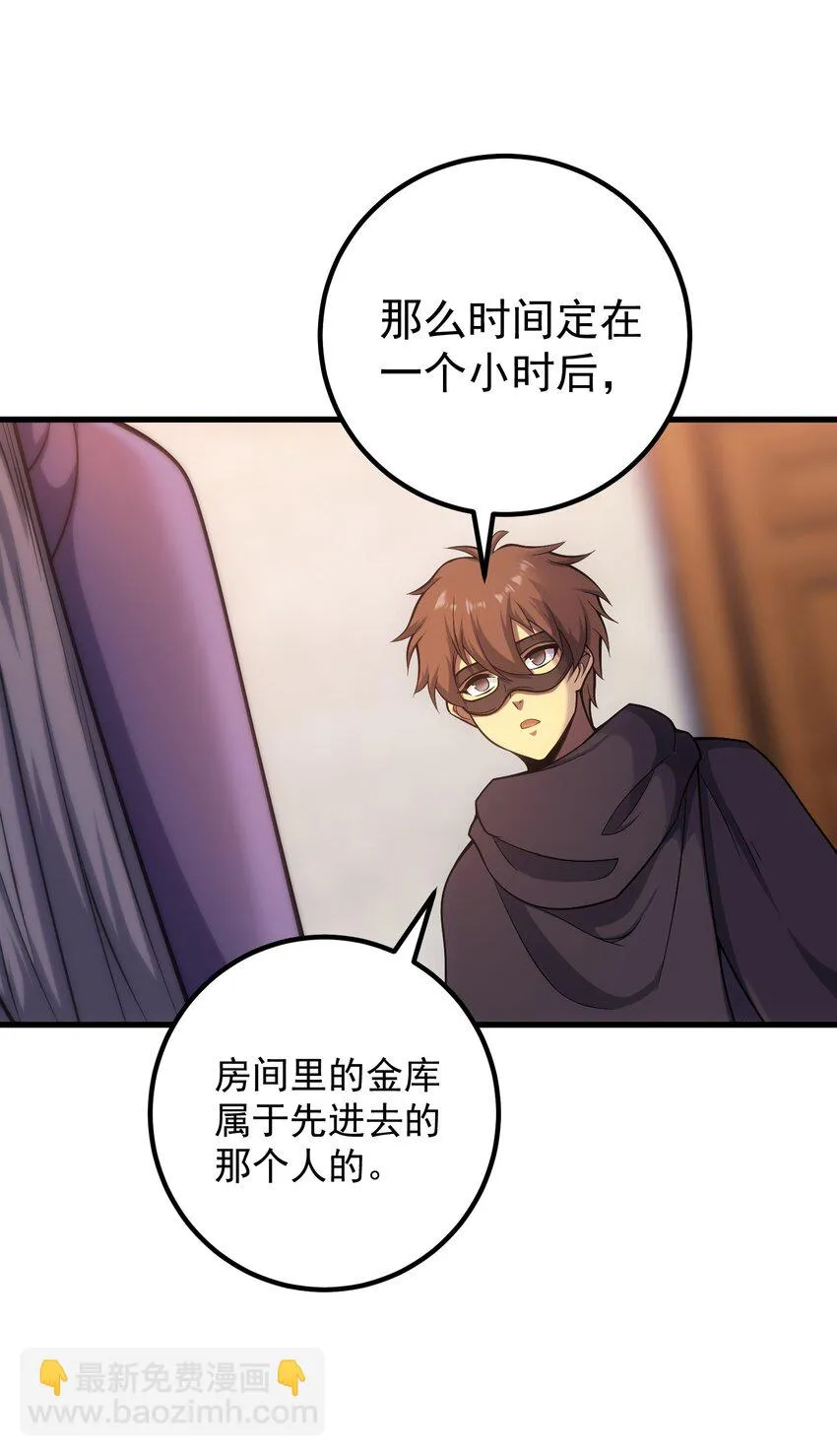 42 真正的凶手 第22页