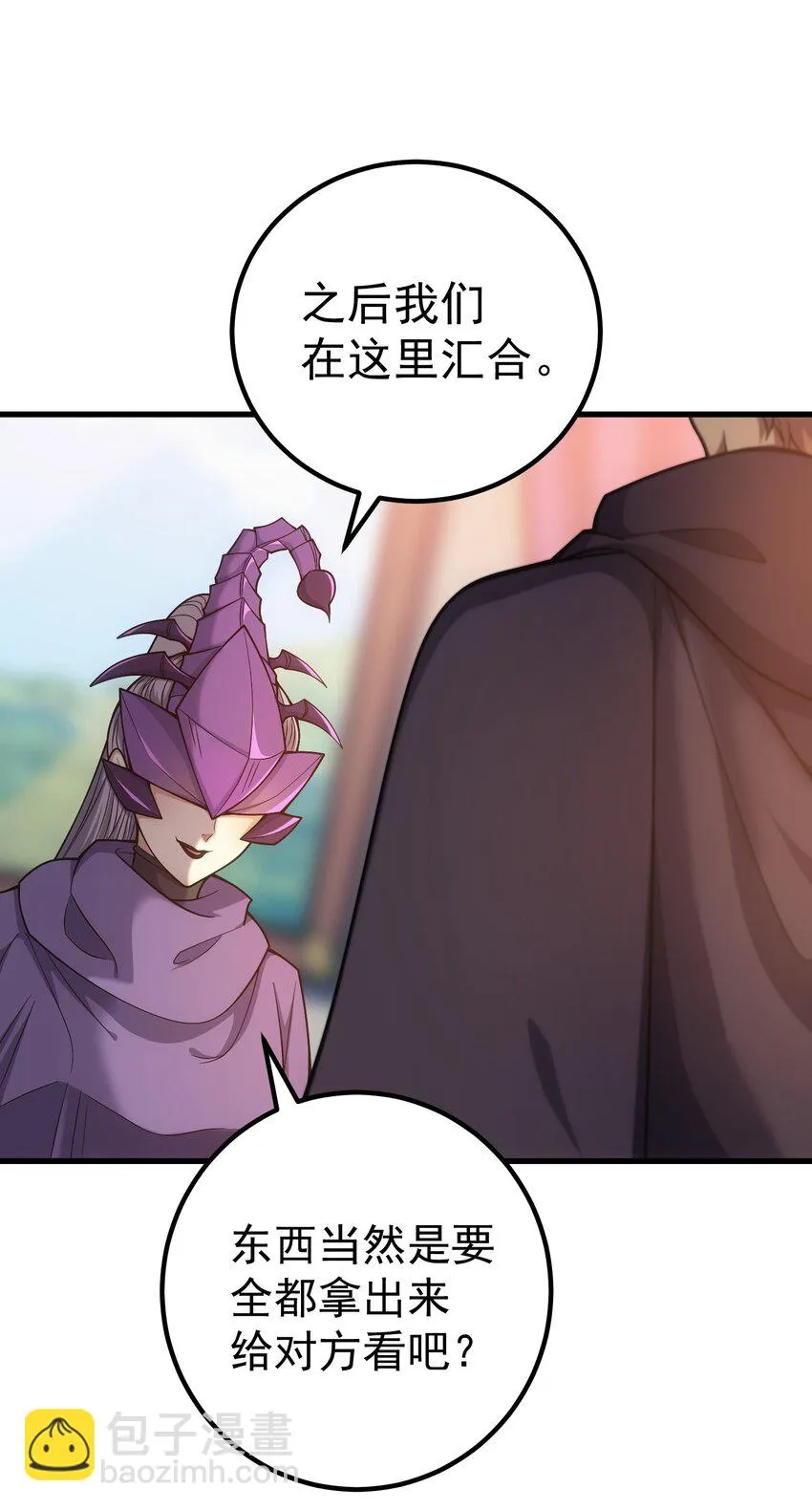 42 真正的凶手 第23页