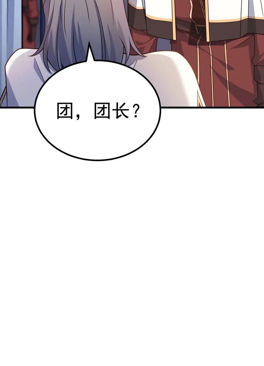 42 真正的凶手 第36页