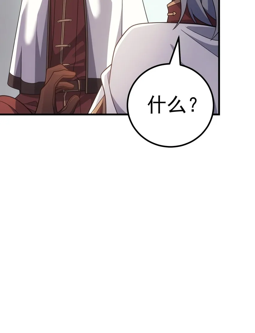42 真正的凶手 第40页